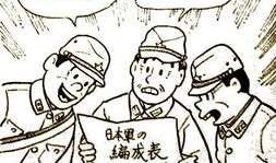 日本战争漫画,日本战争漫画中的历史与情感